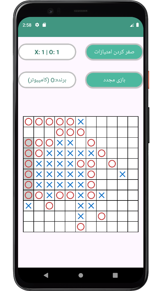اسکرین شات 6 بازی ‏‏‏‏بازی جدید فکری | بازی دوز