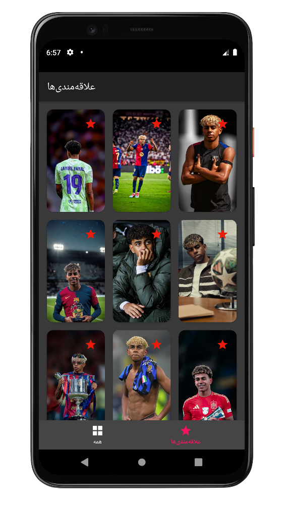 اسکرین شات 2 برنامه ‏تصویر زمینه یامال | والپیپر