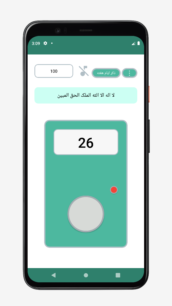 اسکرین شات 5 برنامه ‏‏زیارت عاشورا صوتی متنی