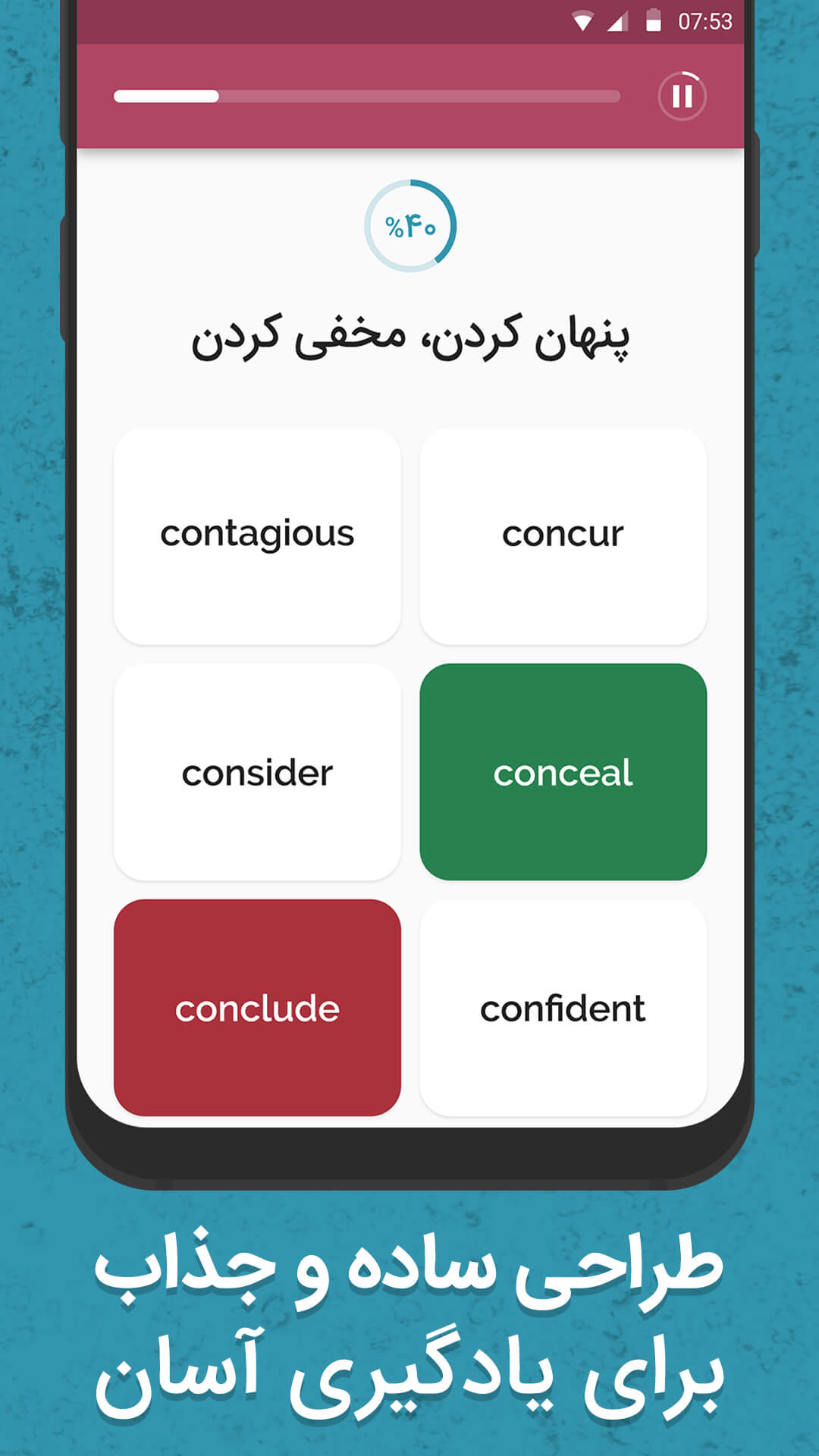 اسکرین شات 5 برنامه آموزش جامع 504 لغت ضروری - آموزش زبان انگلیسی