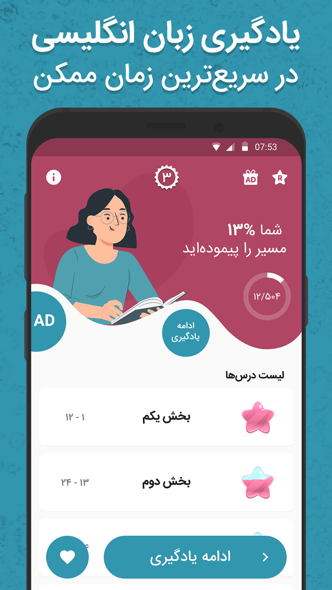 اسکرین شات 2 برنامه آموزش جامع 504 لغت ضروری - آموزش زبان انگلیسی
