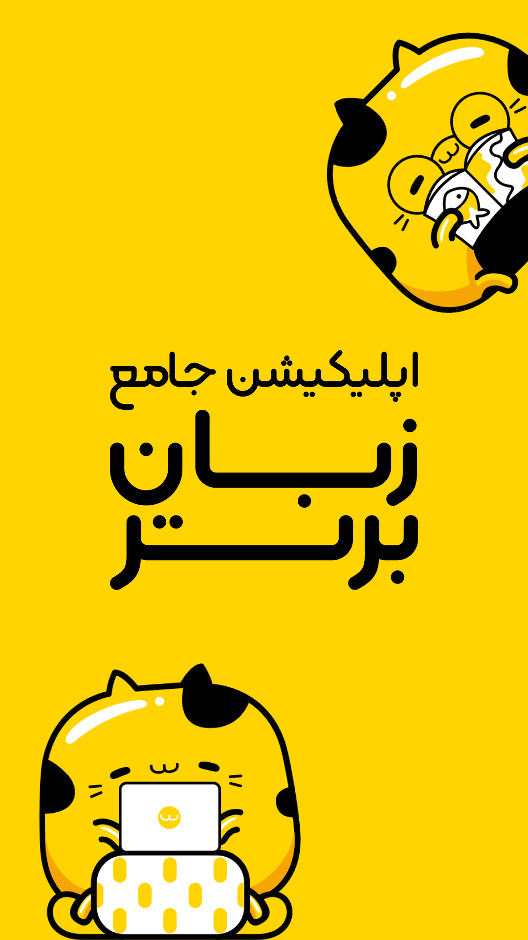 اسکرین شات 6 برنامه ‏زبان برتر: آموزش زبان انگلیسی