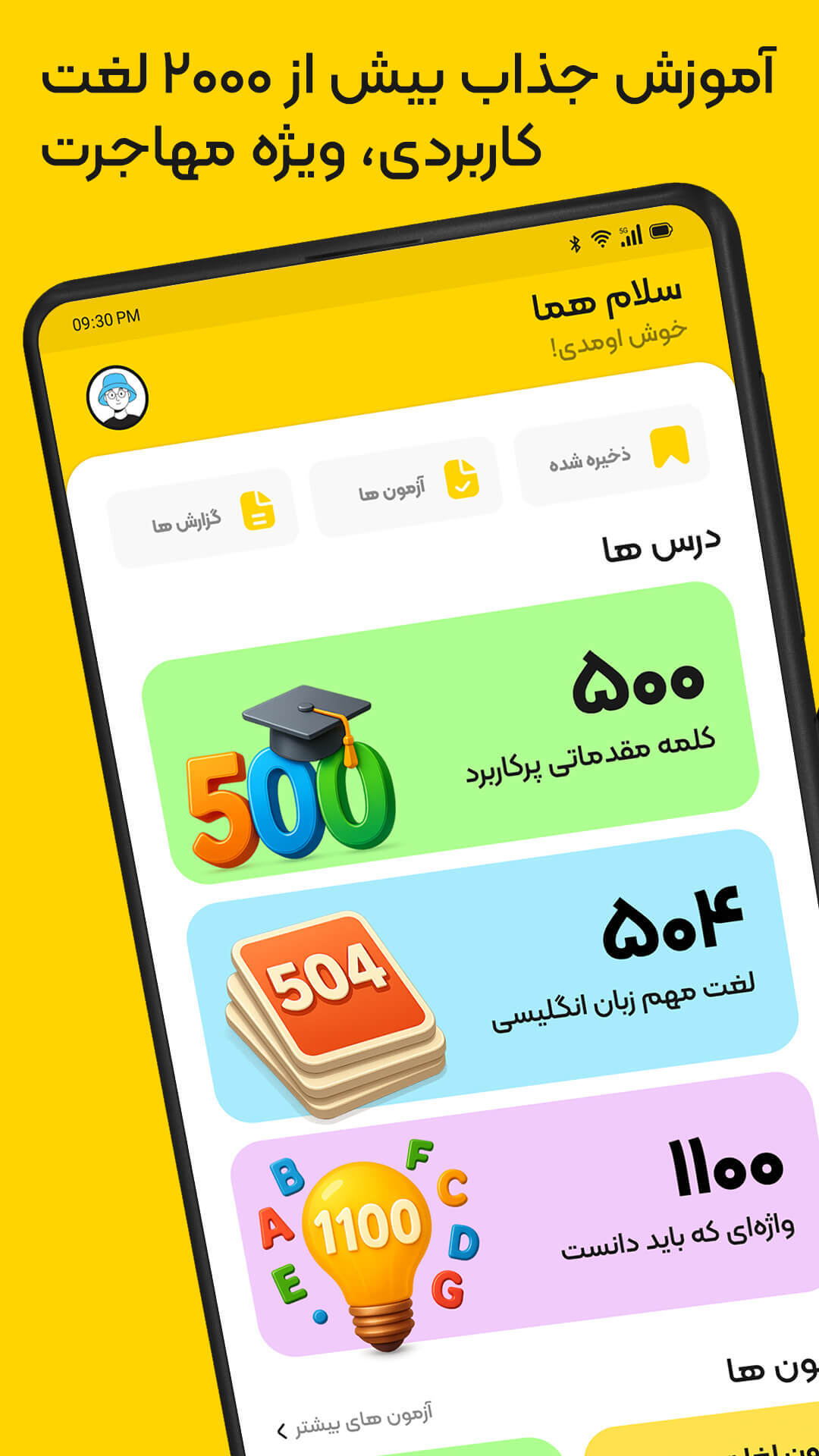 اسکرین شات 4 برنامه زبان برتر: آموزش زبان انگلیسی