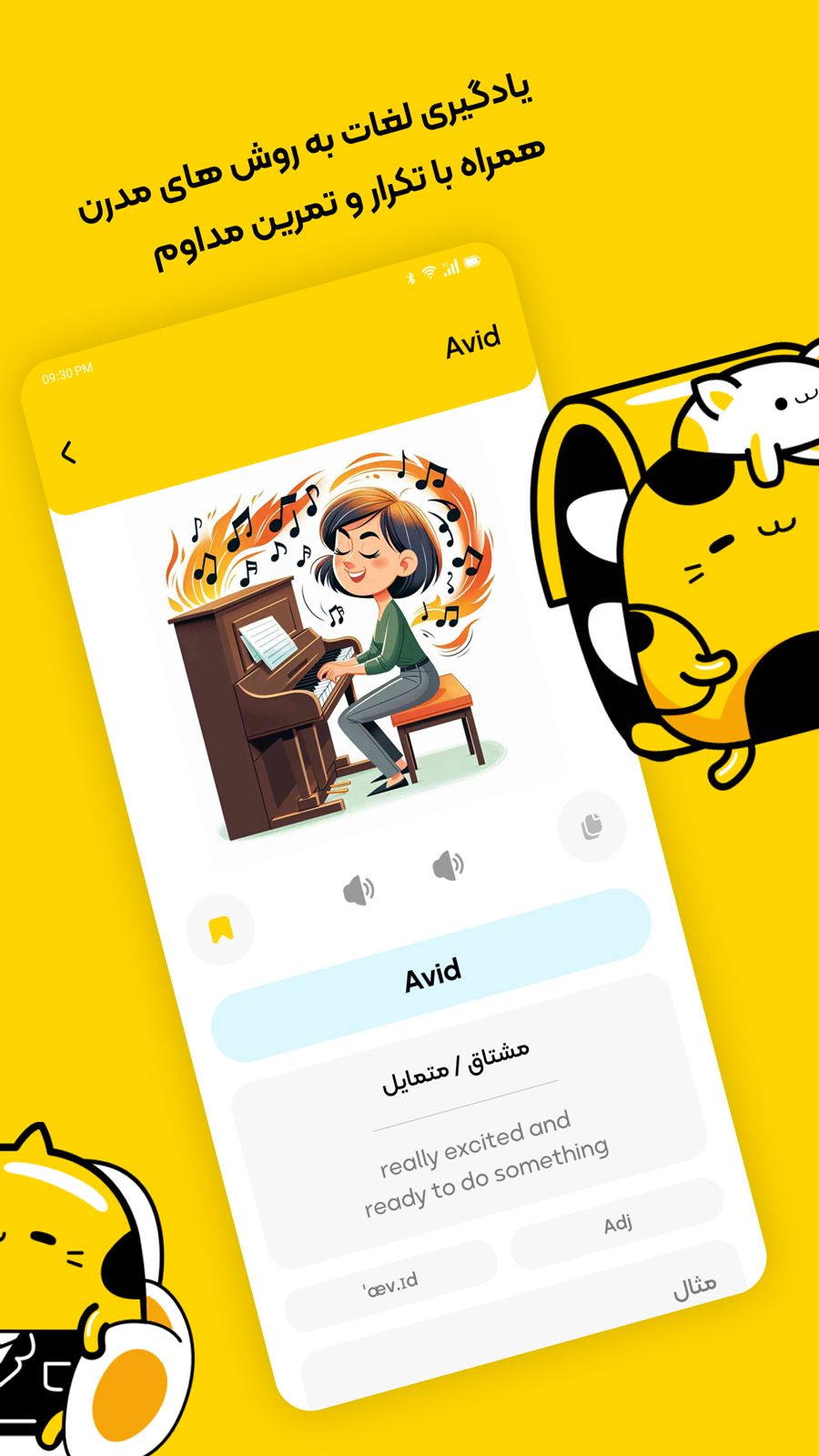 اسکرین شات 2 برنامه ‏زبان برتر: آموزش زبان انگلیسی
