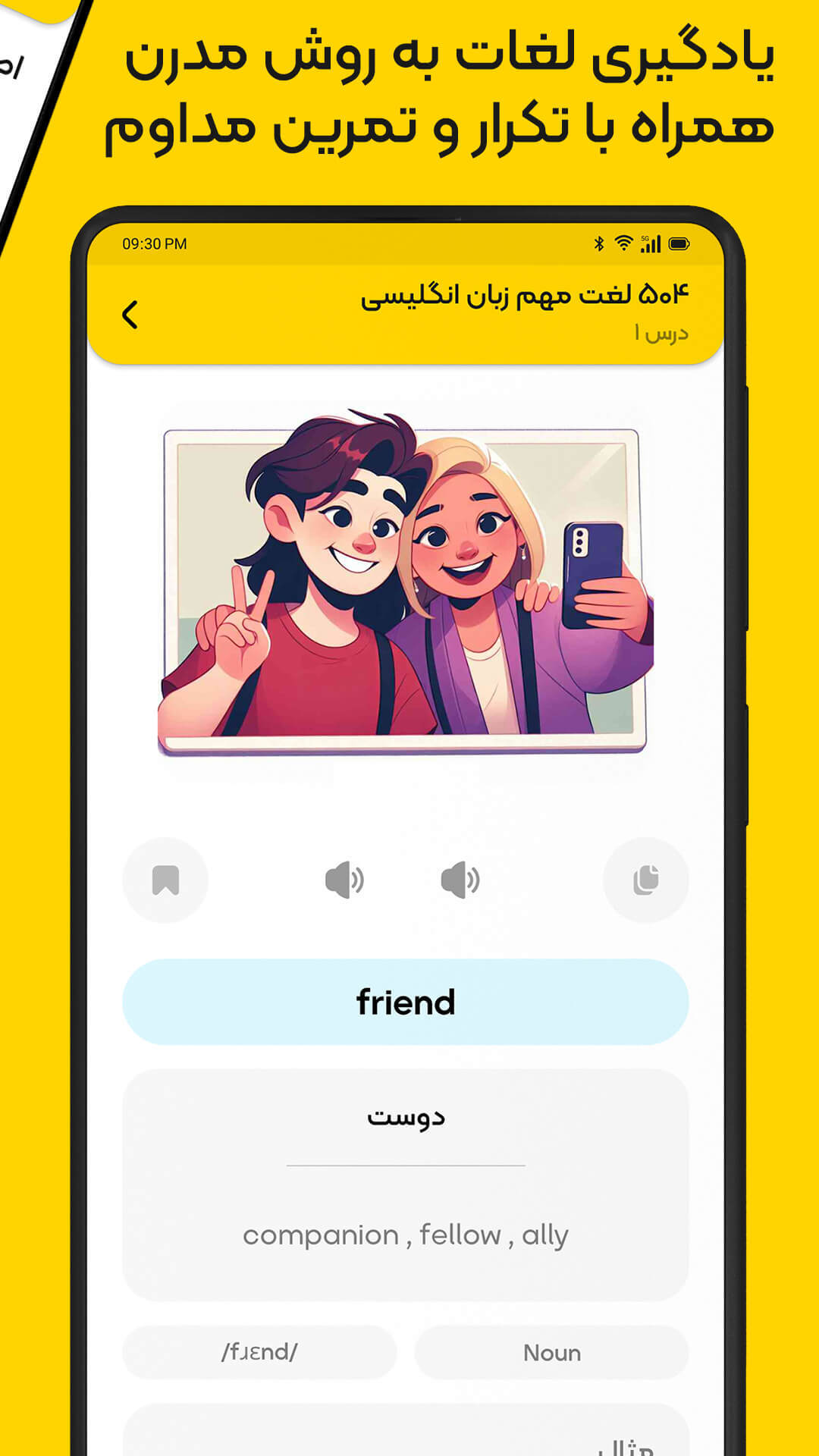 اسکرین شات 6 برنامه زبان برتر: آموزش زبان انگلیسی