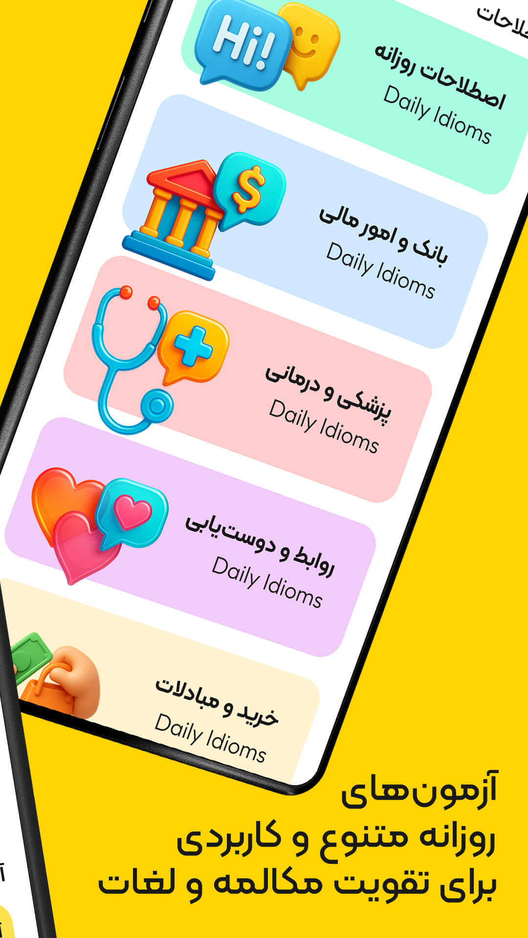 اسکرین شات 5 برنامه زبان برتر: آموزش زبان انگلیسی