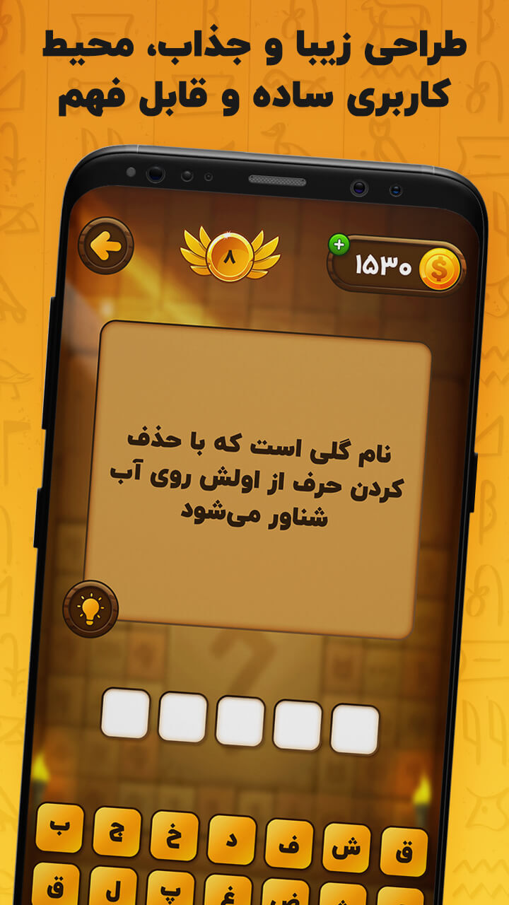 اسکرین شات 4 بازی معما و چیستان – بازی فکری