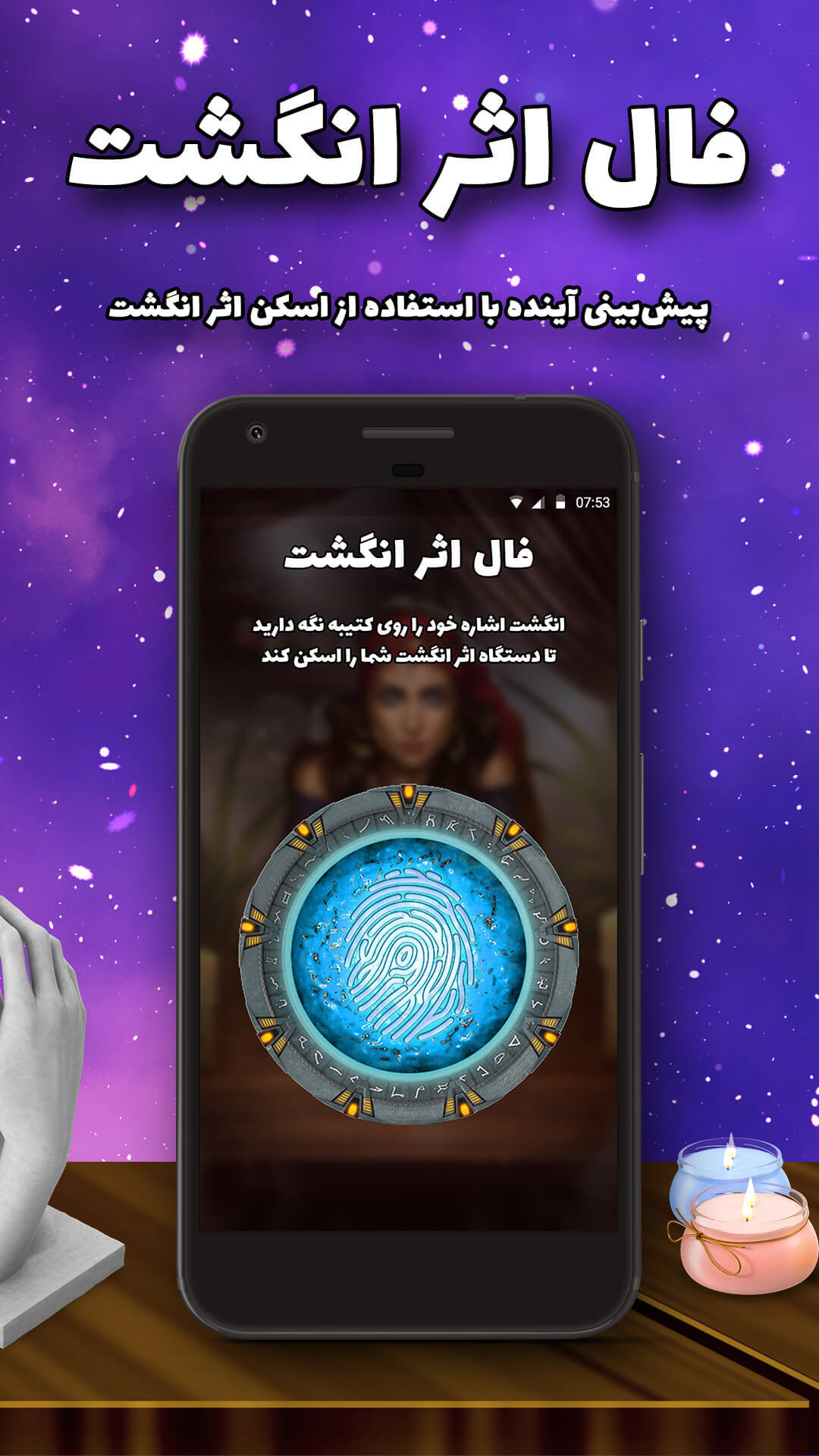 اسکرین شات 8 برنامه فال پیشگو- فال حافظ، طالع بینی
