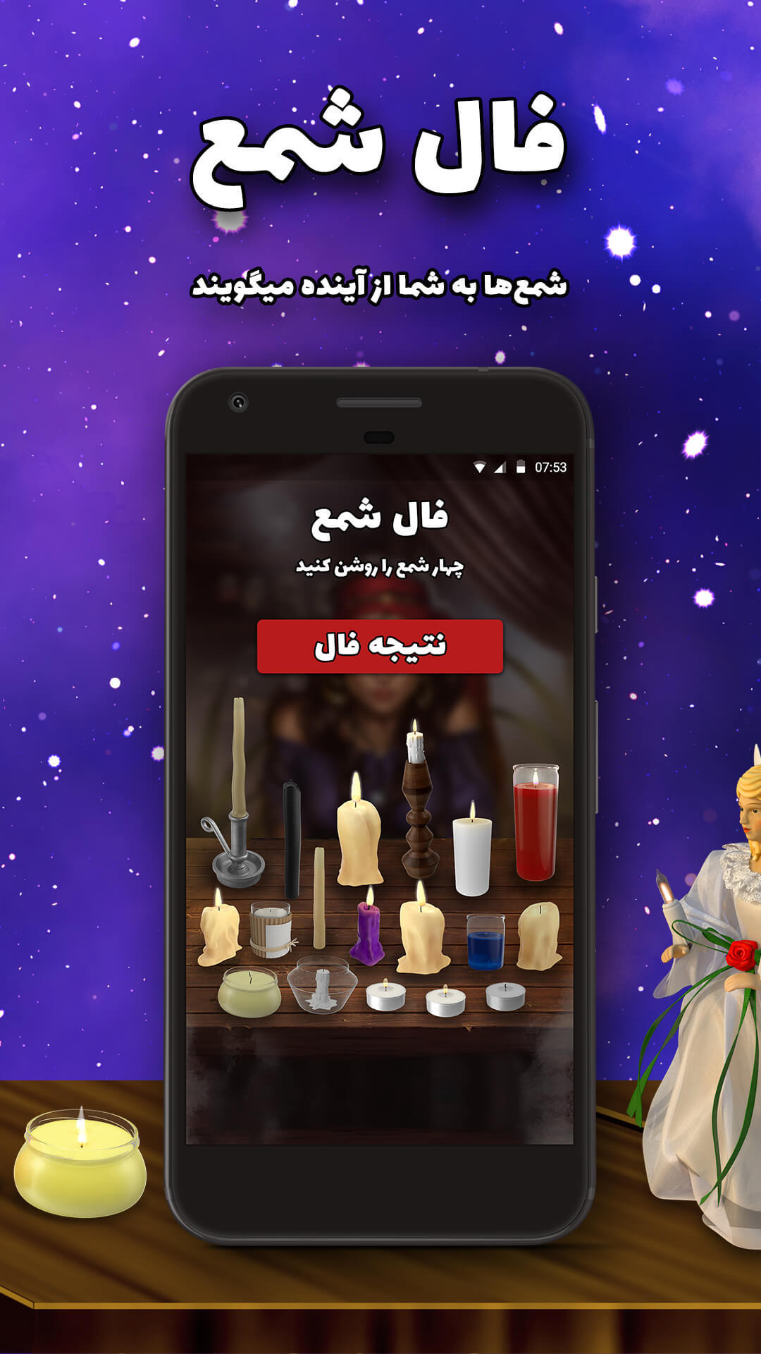 اسکرین شات 9 برنامه فال پیشگو- فال حافظ، طالع بینی