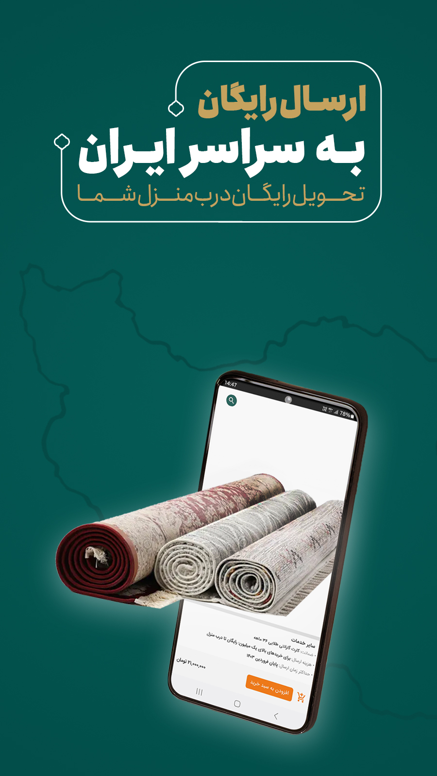 اسکرین شات 4 برنامه فرش محتشم (واقعیت افزوده)
