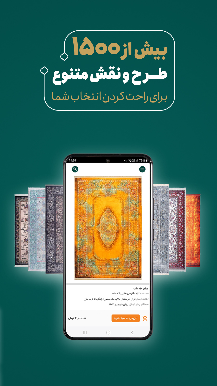 اسکرین شات 2 برنامه فرش محتشم (واقعیت افزوده)