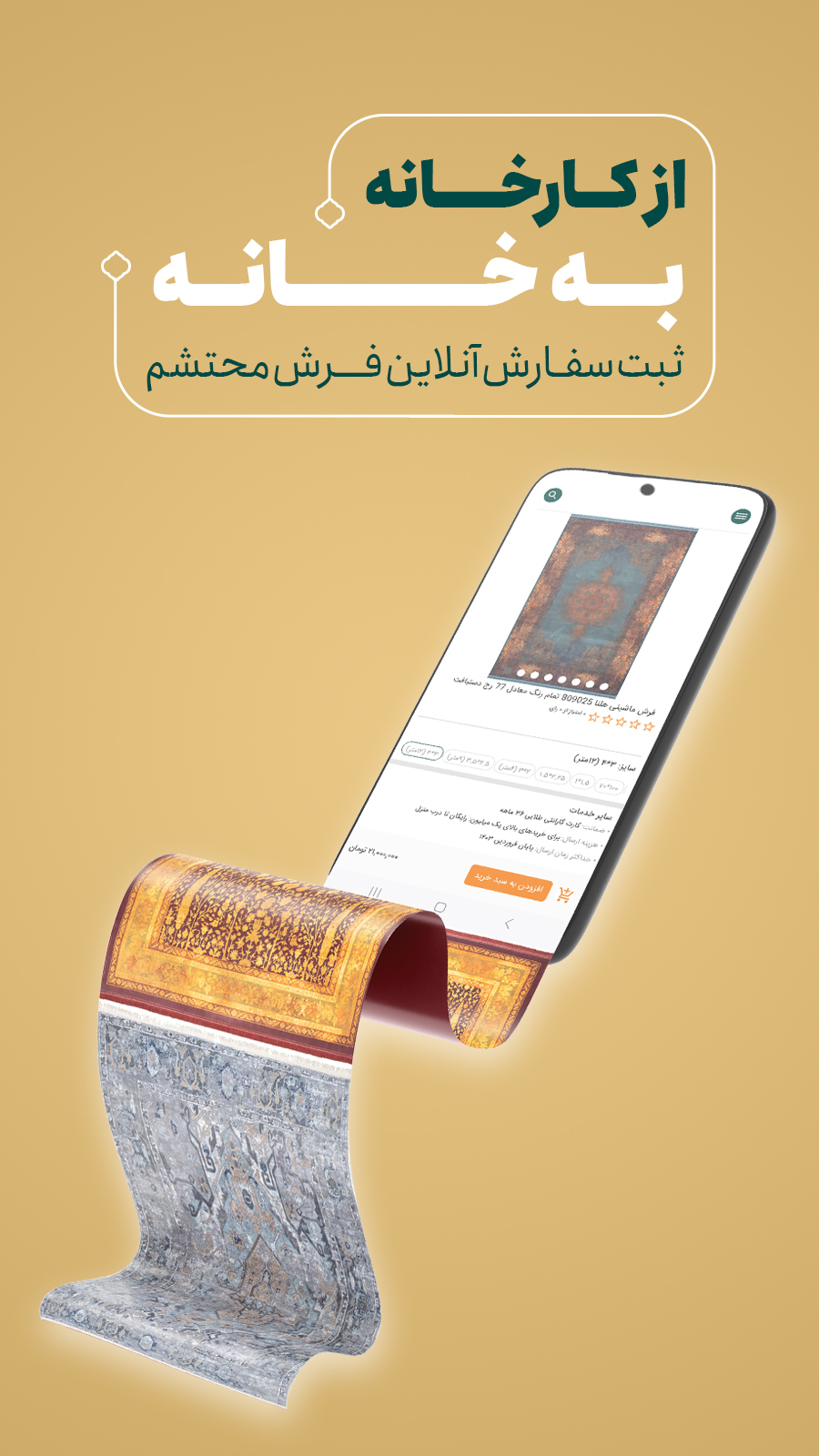 اسکرین شات 3 برنامه فرش محتشم (واقعیت افزوده)