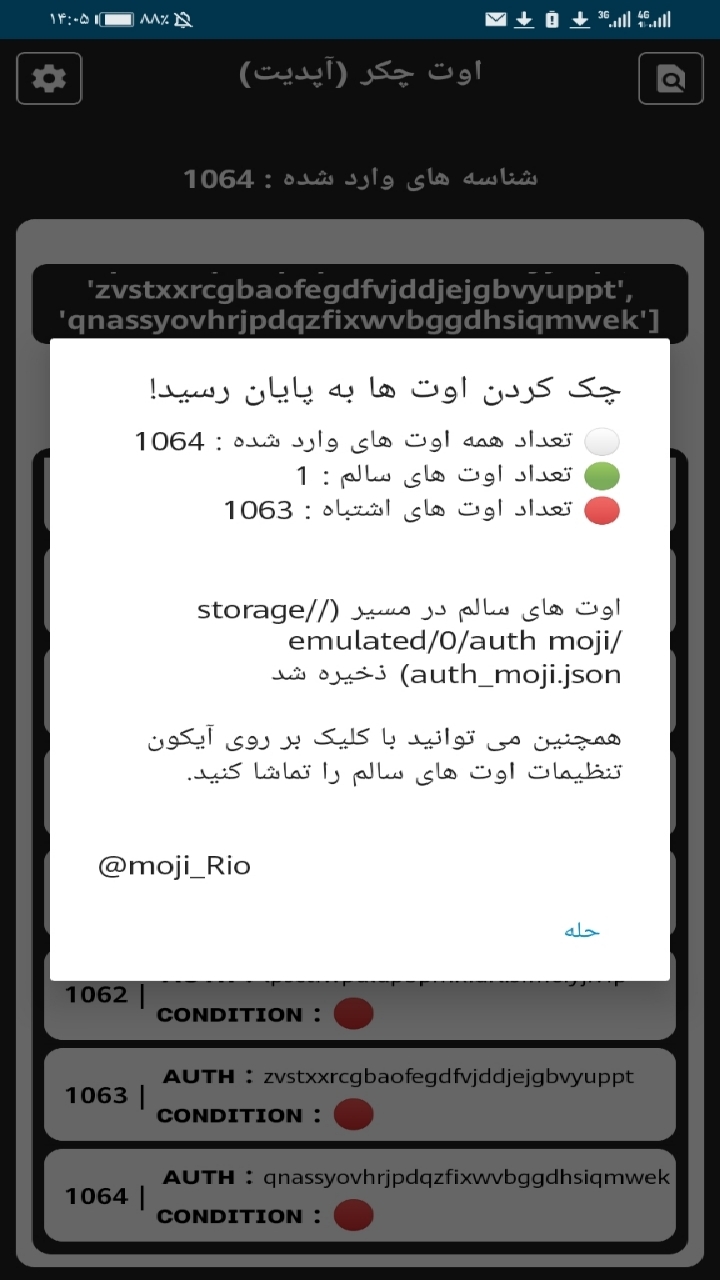 اسکرین شات 1 برنامه اوت چکر روبیکا