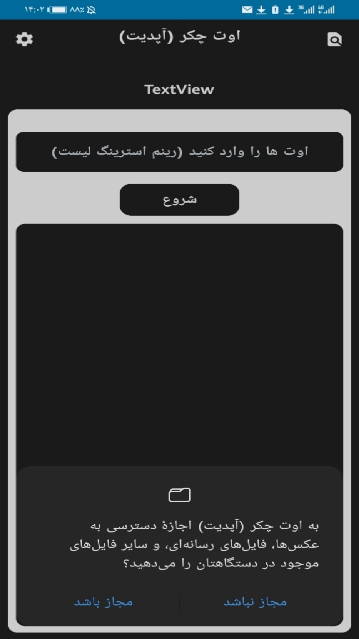اسکرین شات 2 برنامه اوت چکر روبیکا