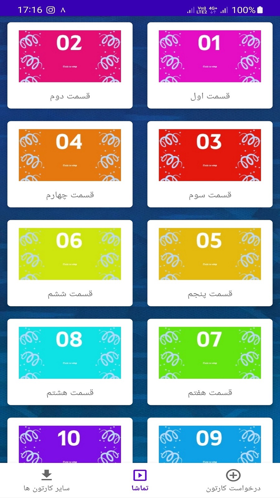 اسکرین شات 1 برنامه کارتون تام سخنگو