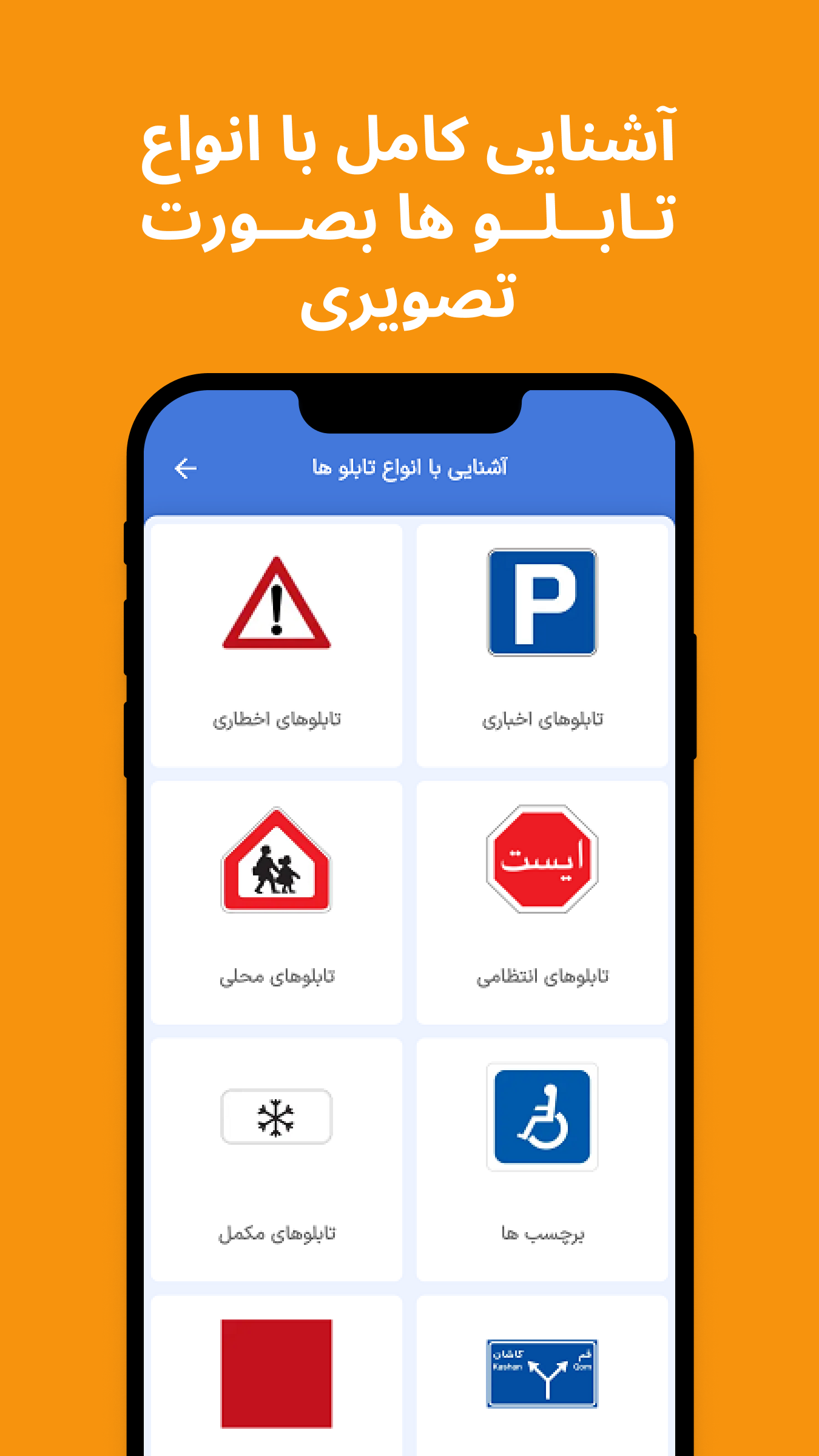 اسکرین شات 5 برنامه دنده دو | آزمون اصلی گواهینامه 1403