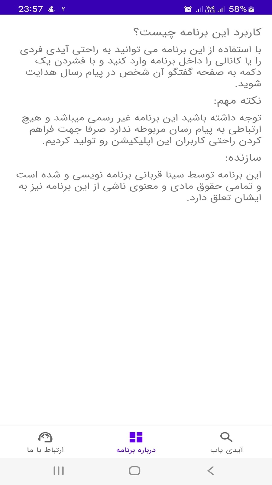 اسکرین شات برنامه آیگپ یاب (غیر رسمی) 3