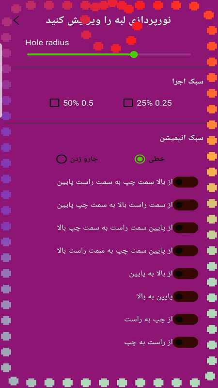 اسکرین شات 2 برنامه ‏نور لبه گوشی