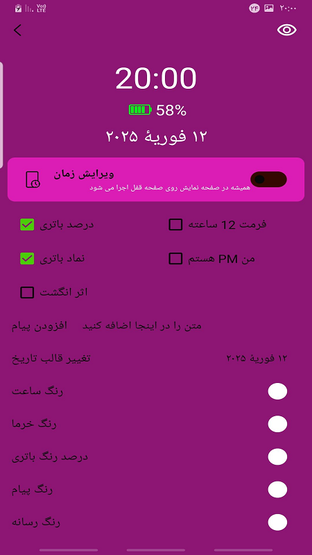 اسکرین شات 3 برنامه ‏نور لبه گوشی