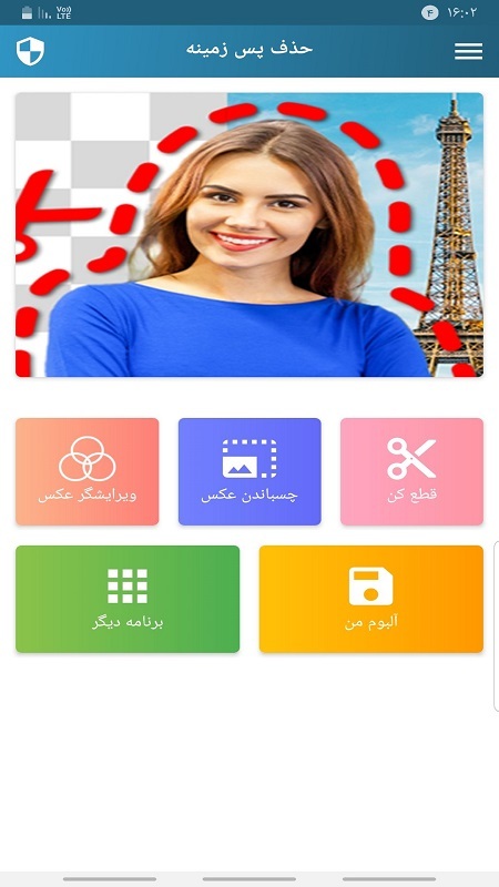 اسکرین شات 1 برنامه حذف پس زمینه عکس