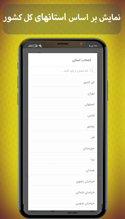 اسکرین شات 8 برنامه مزایده خودرو سواری