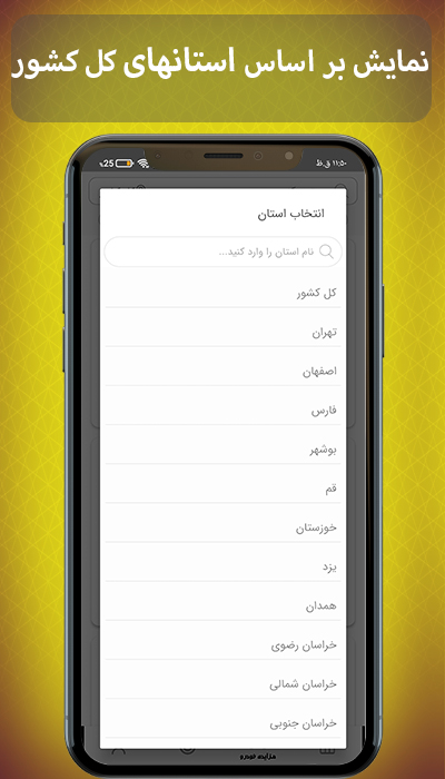 اسکرین شات 9 برنامه مزایده خودرو (دولتی,صفر,کارکرده)