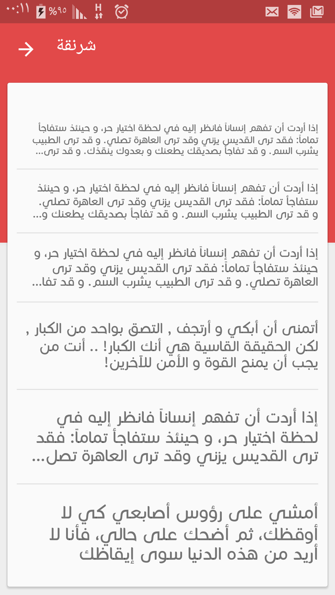 اسکرین شات 3 برنامه Cute Arabic Fonts for FlipFont