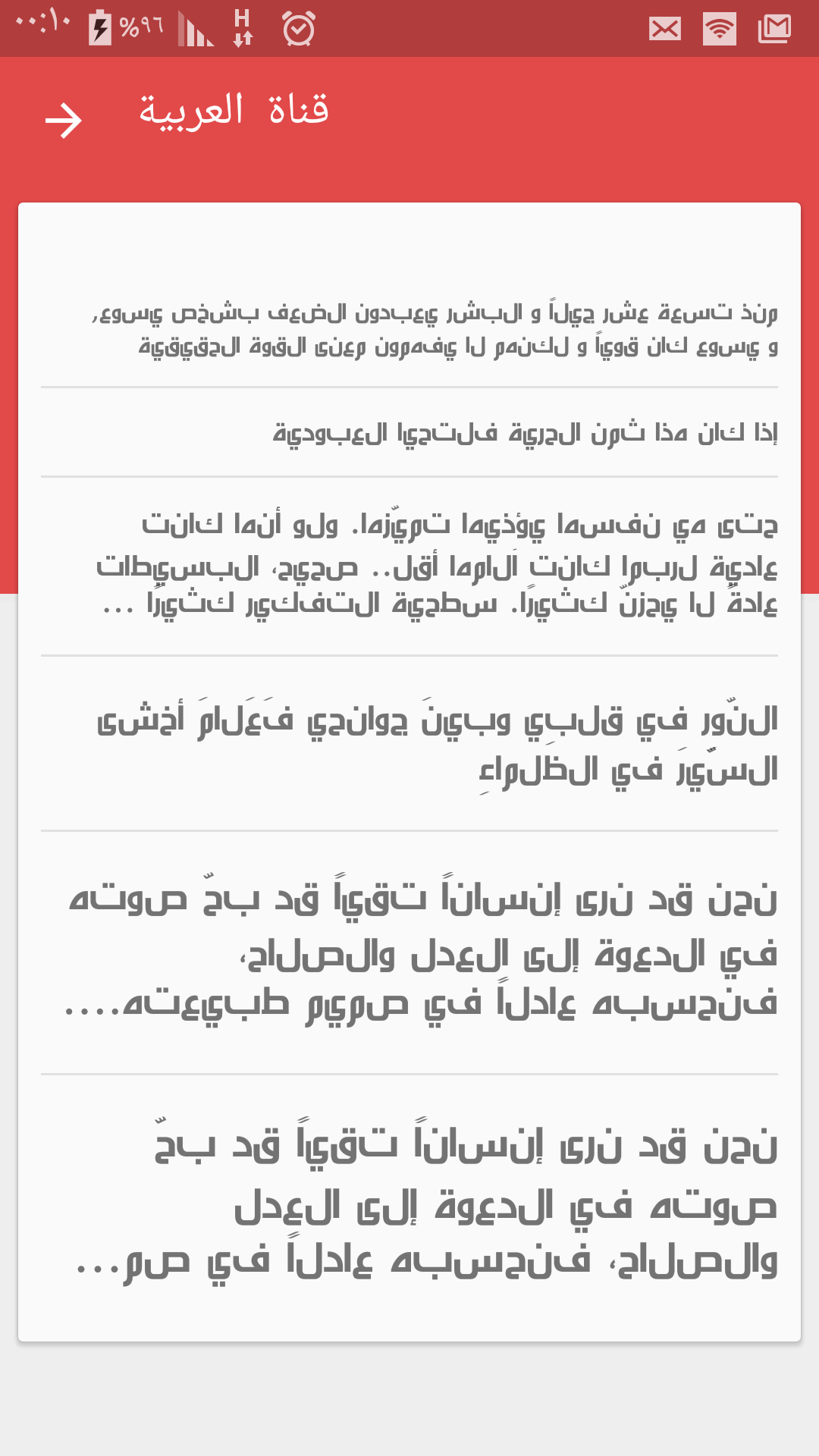 اسکرین شات 2 برنامه Cute Arabic Fonts for FlipFont