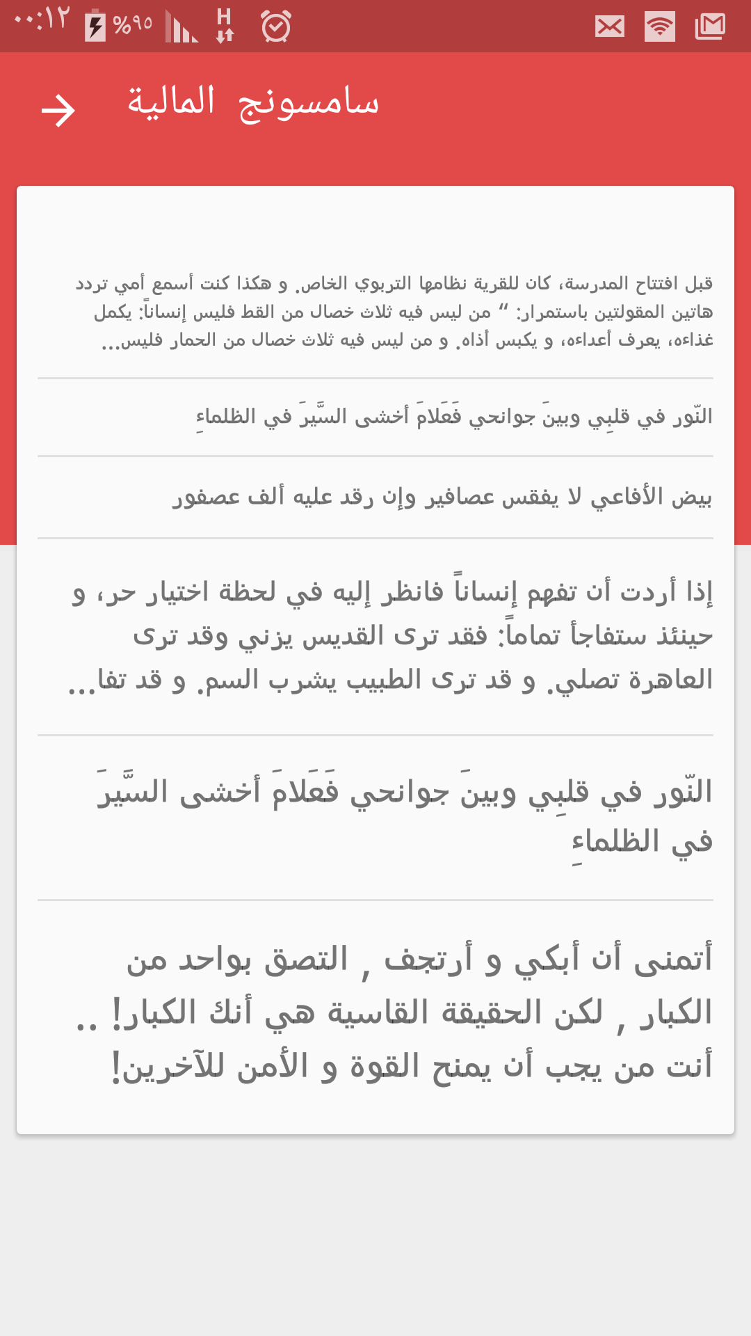 اسکرین شات 5 برنامه Cute Arabic Fonts for FlipFont