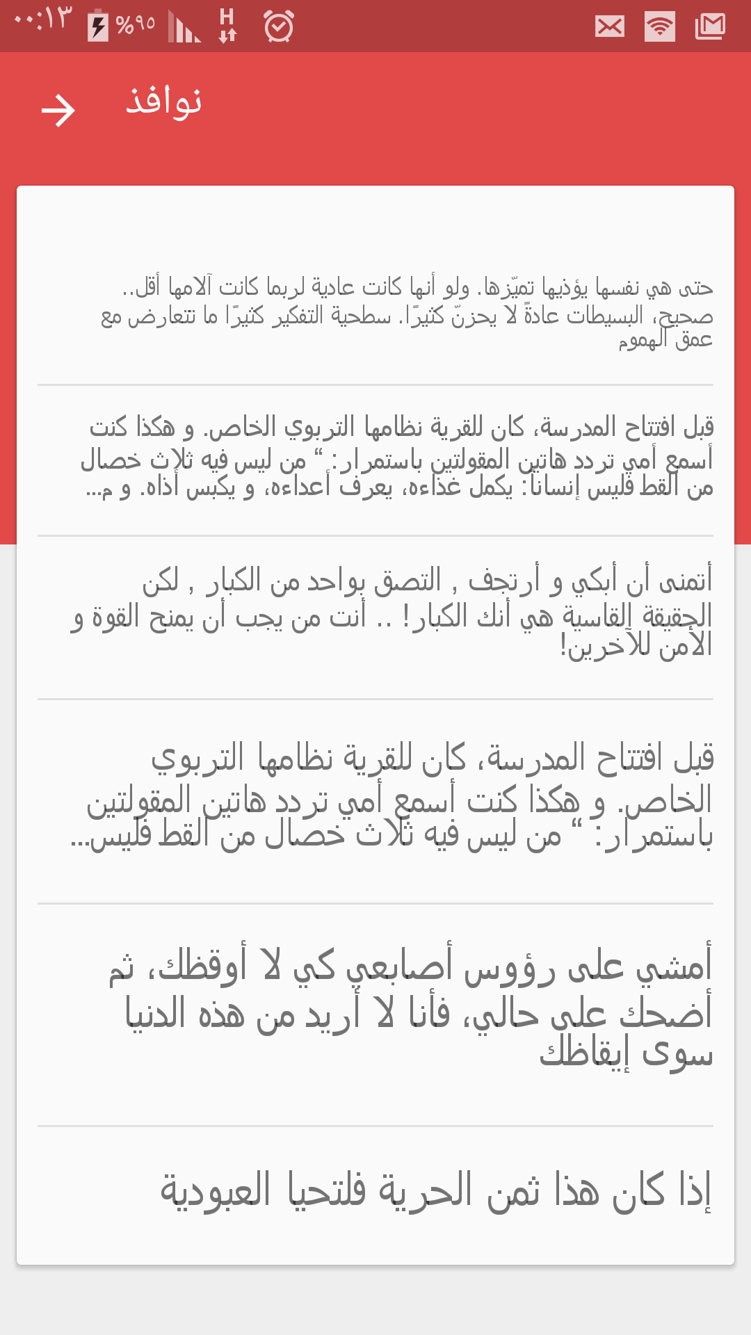 اسکرین شات 6 برنامه Cute Arabic Fonts for FlipFont