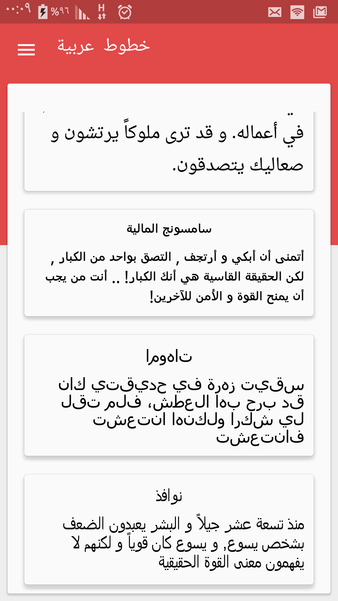 اسکرین شات 1 برنامه Cute Arabic Fonts for FlipFont