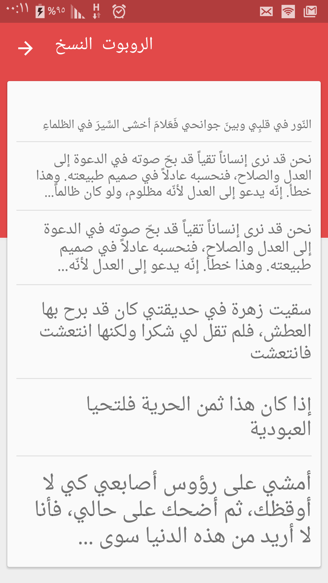 اسکرین شات 4 برنامه Cute Arabic Fonts for FlipFont