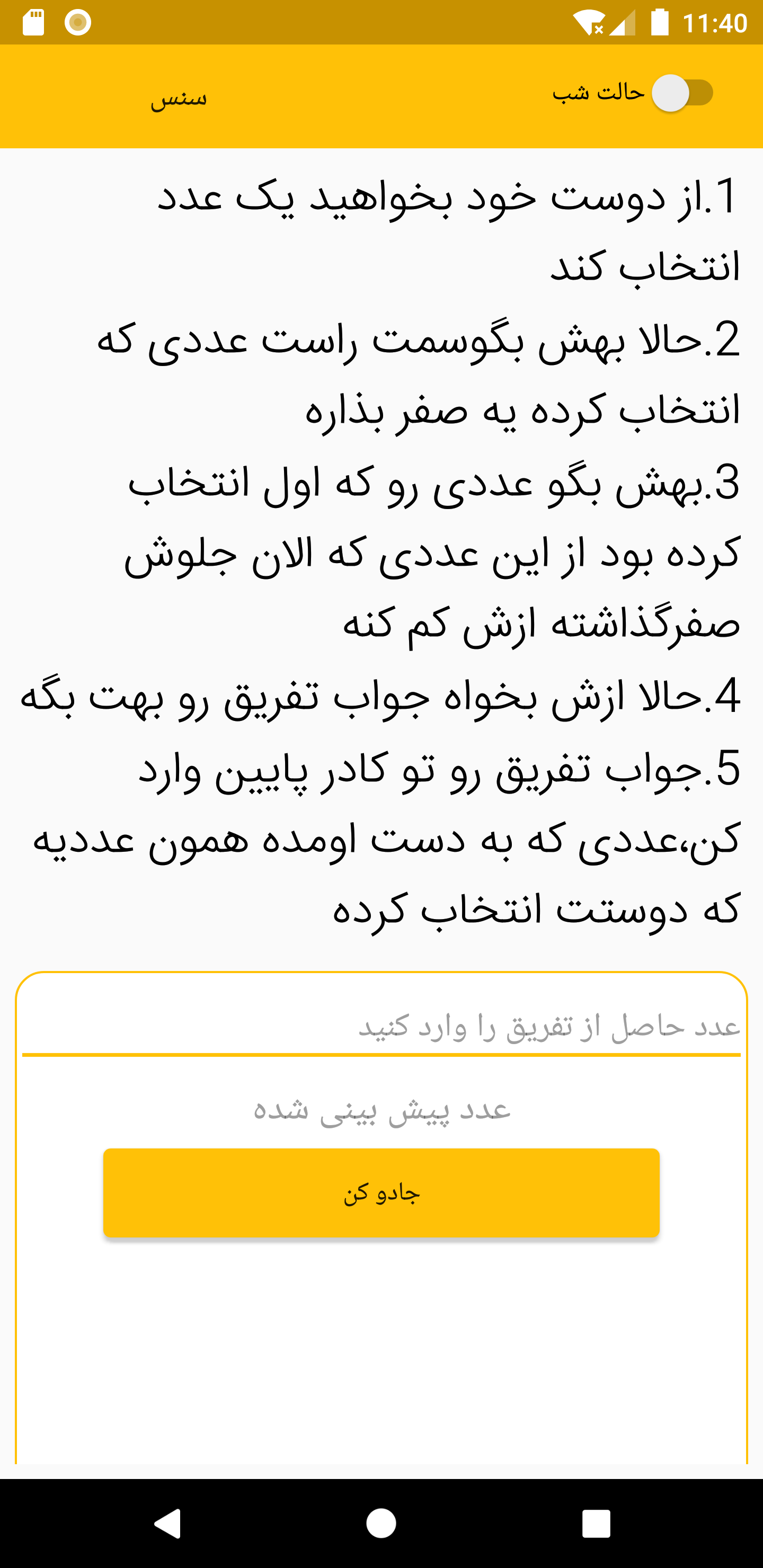 اسکرین شات 2 برنامه جادوکده