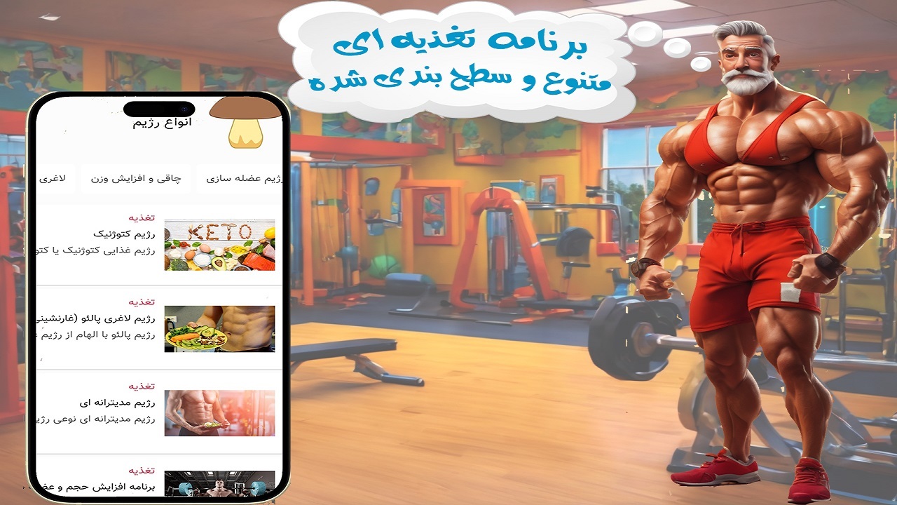 اسکرین شات 6 برنامه مربی خصوصی (بدنسازی تصویری)