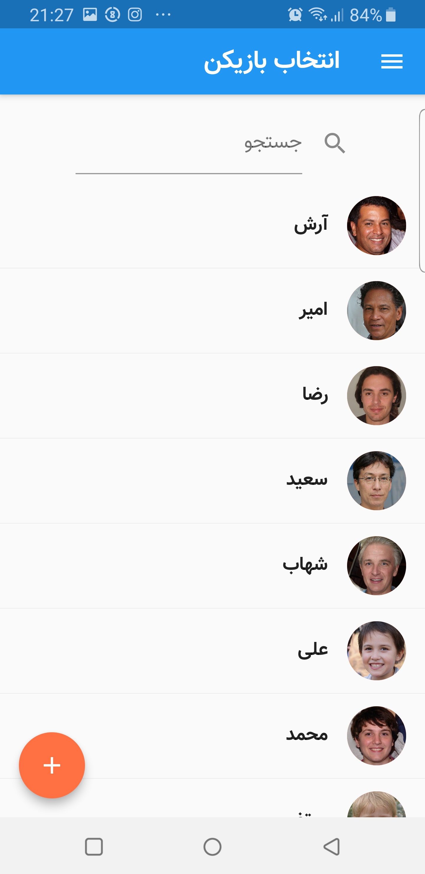 اسکرین شات 3 بازی شلم شمار حرفه ای