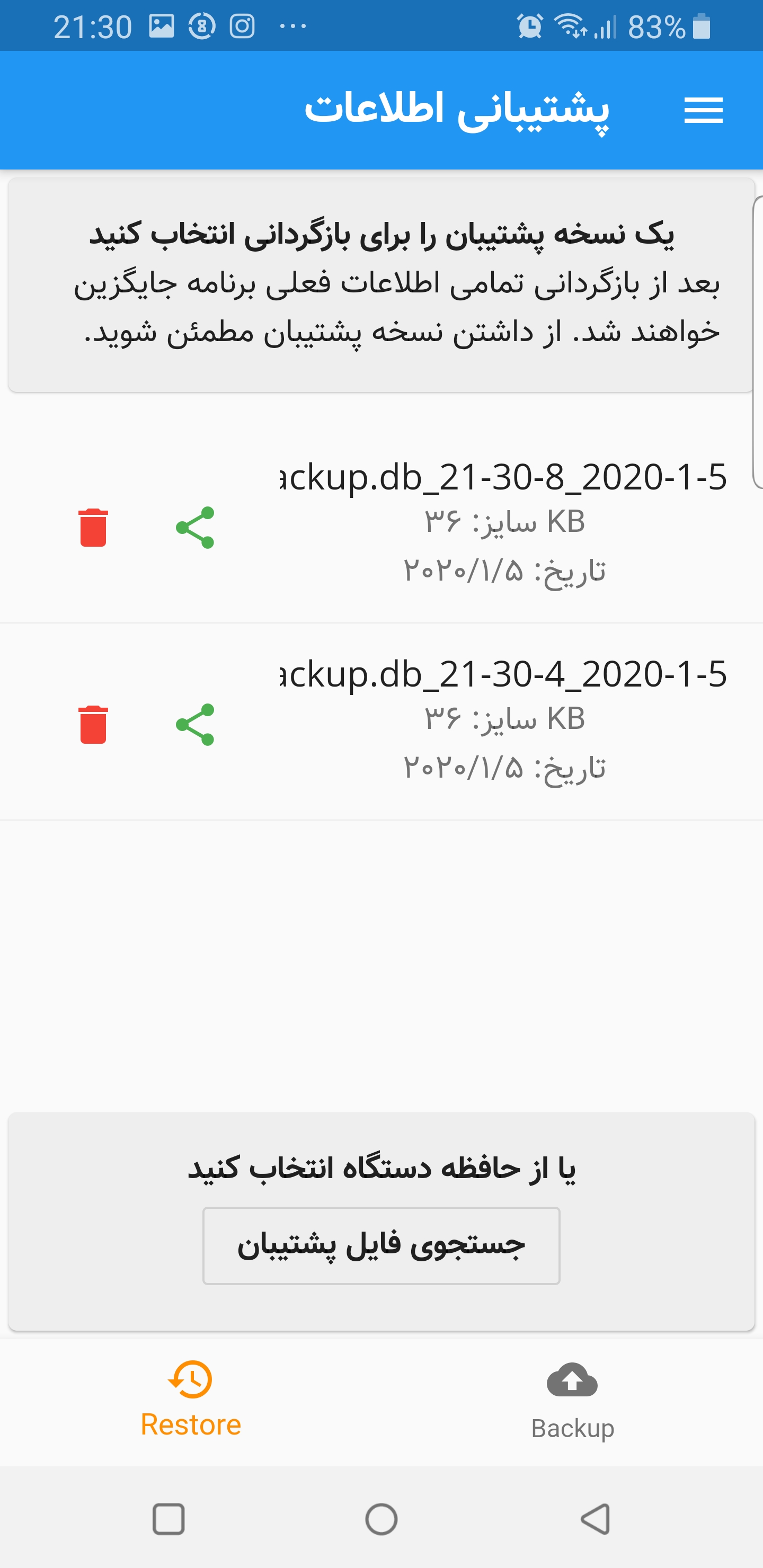 اسکرین شات 13 بازی شلم شمار حرفه ای