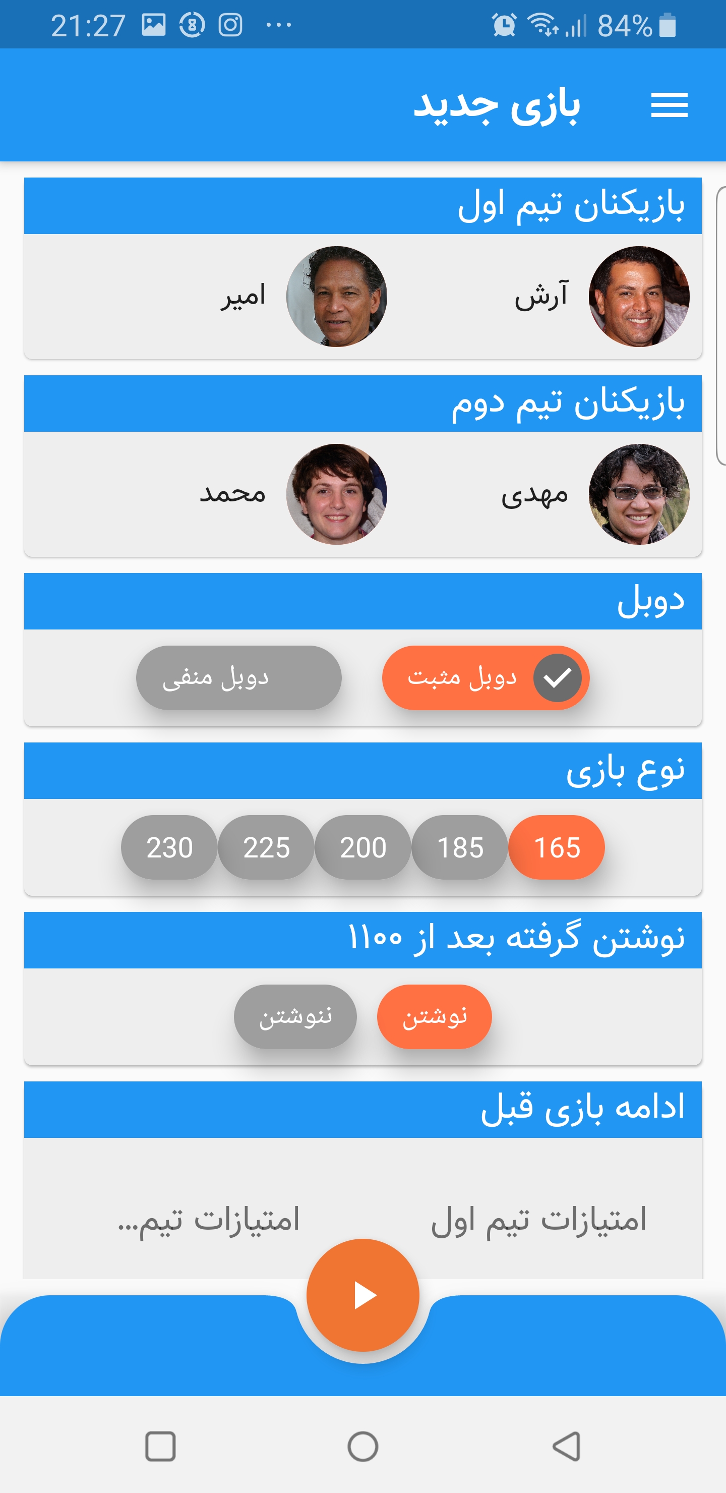اسکرین شات 2 بازی شلم شمار حرفه ای