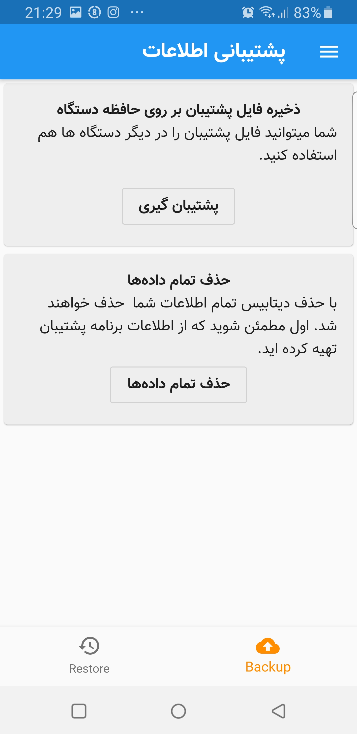 اسکرین شات 12 بازی شلم شمار حرفه ای