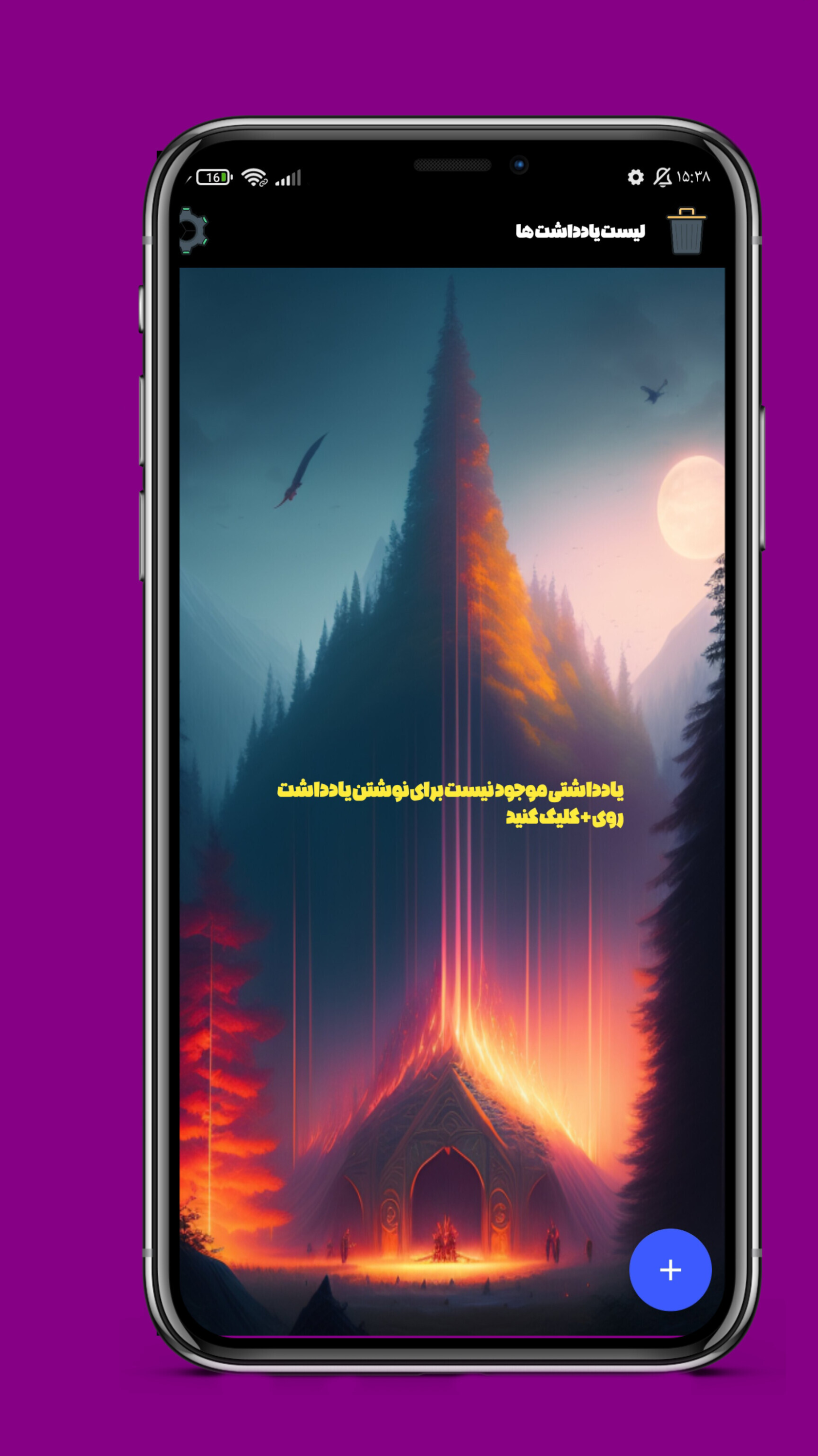اسکرین شات 1 برنامه دفترچه یادداشت