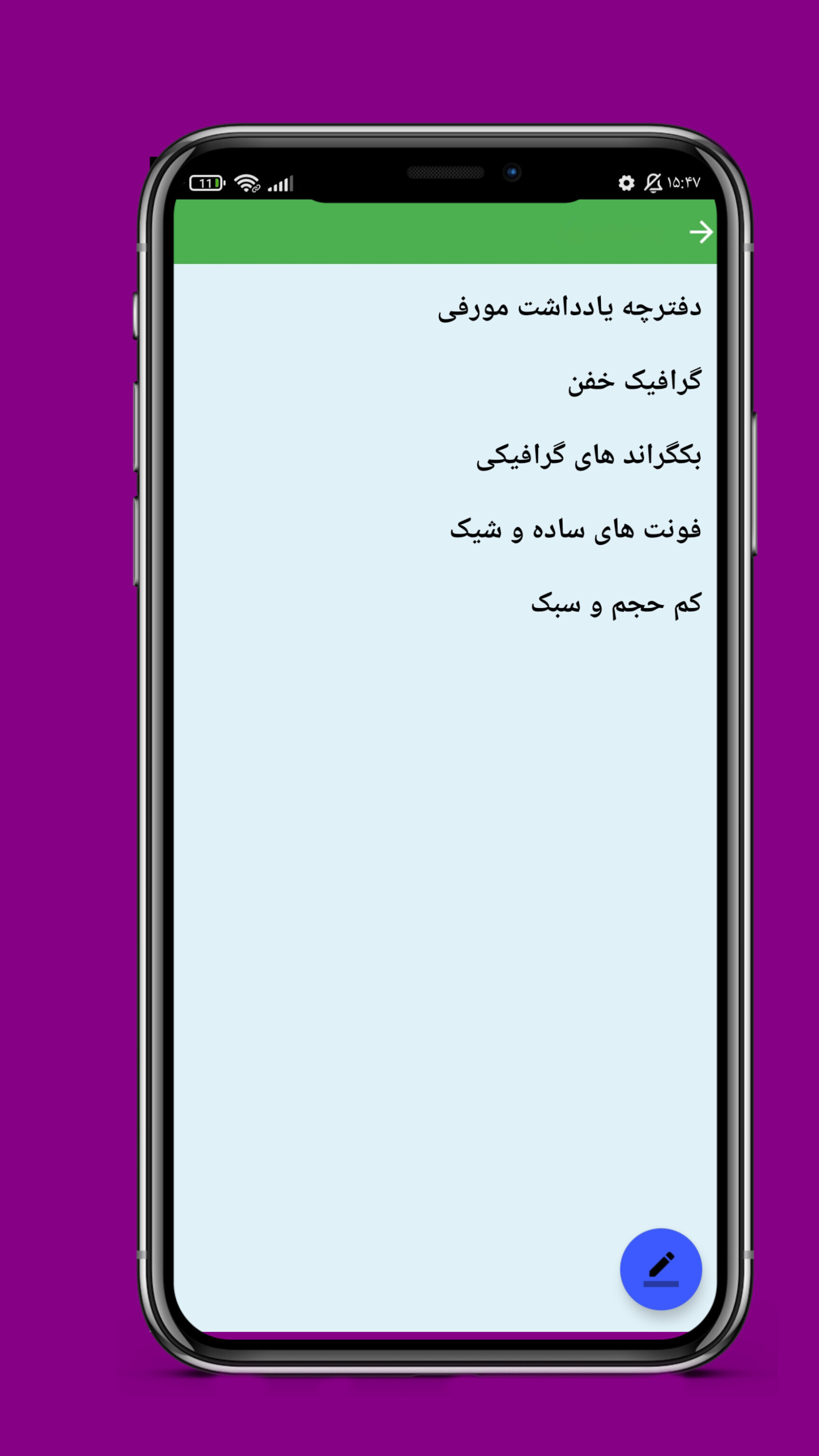 اسکرین شات 3 برنامه دفترچه یادداشت