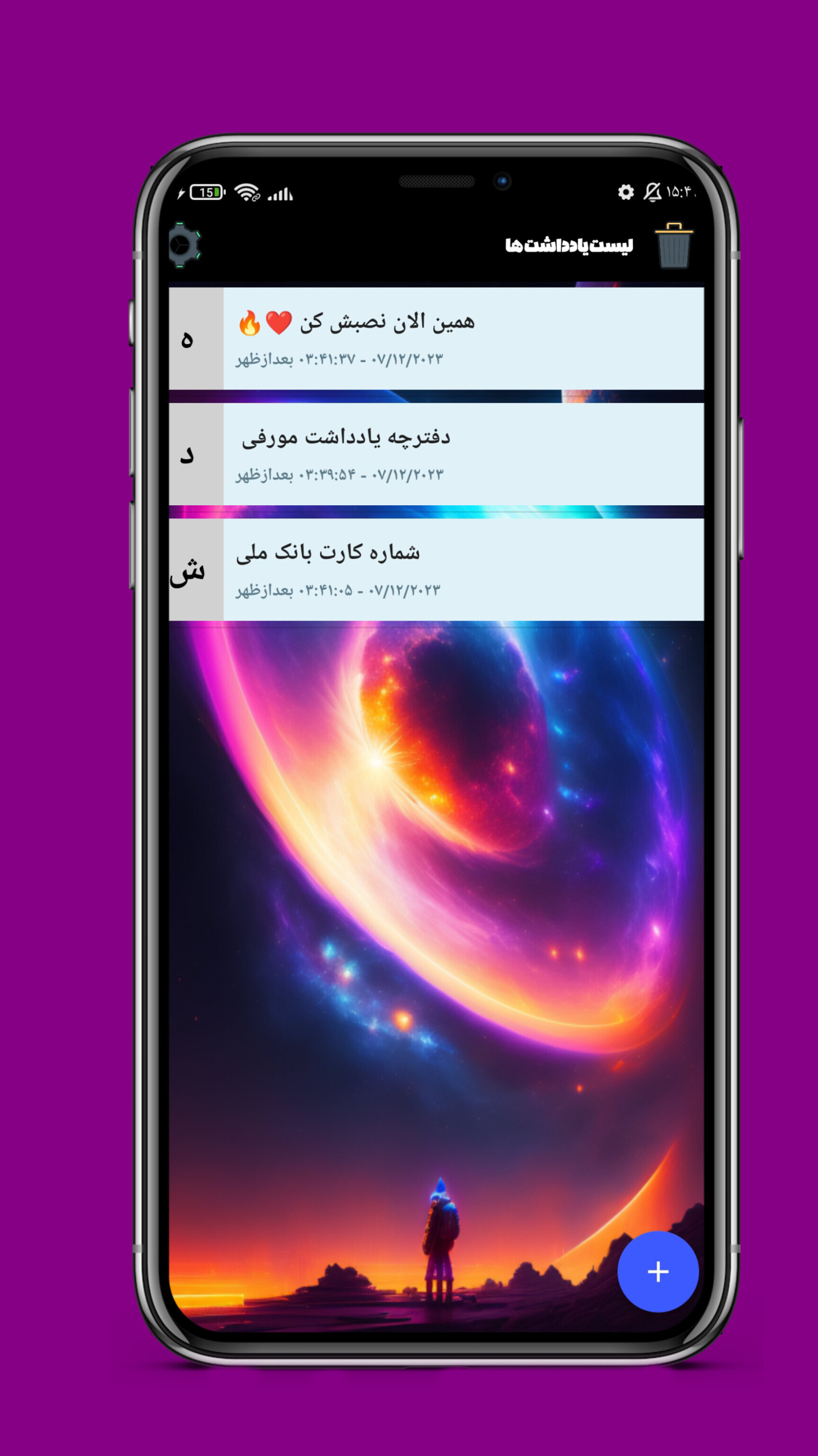 اسکرین شات 2 برنامه دفترچه یادداشت
