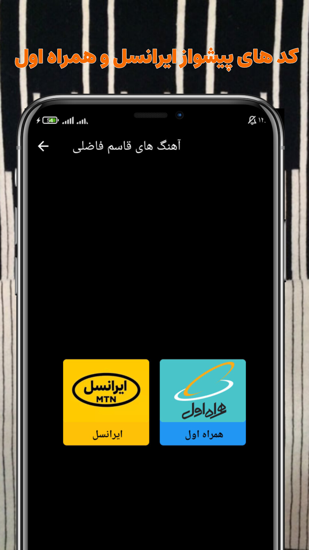 اسکرین شات 4 برنامه آهنگ های قاسم فاضلی