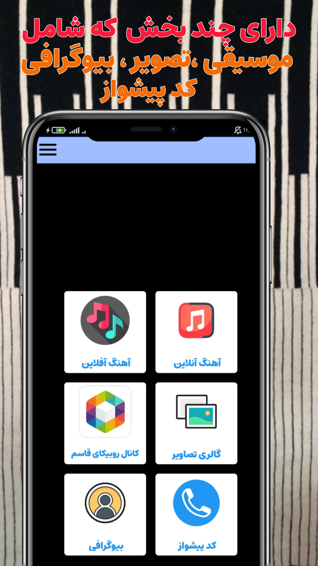 اسکرین شات 1 برنامه آهنگ های قاسم فاضلی