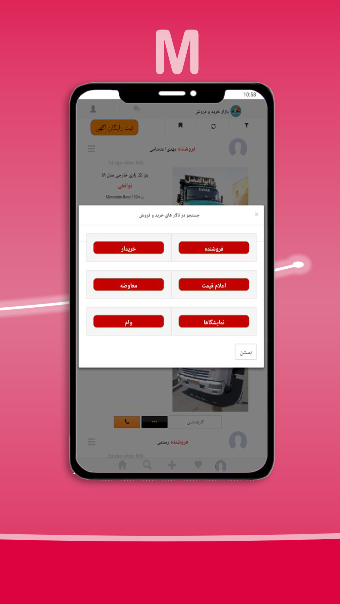 اسکرین شات 9 برنامه مورس گرام