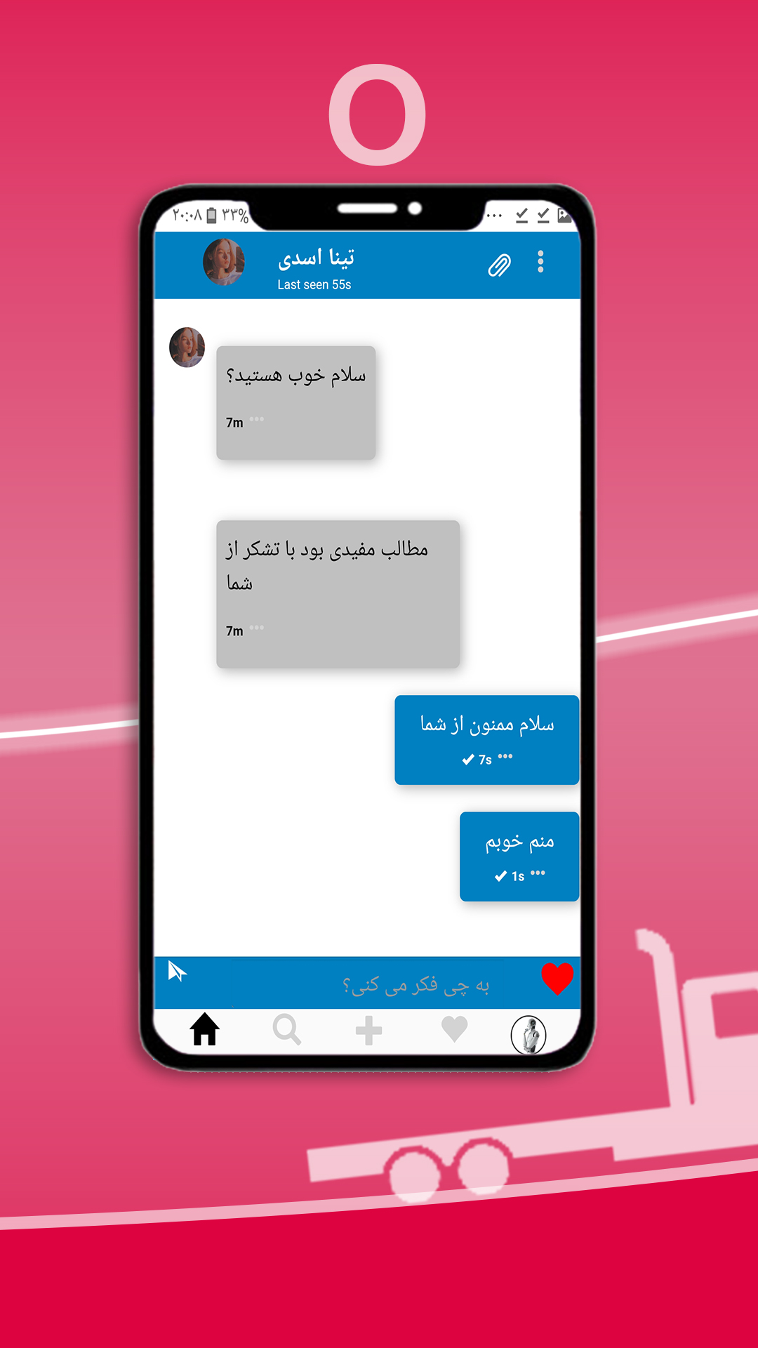 اسکرین شات 2 برنامه مورس گرام