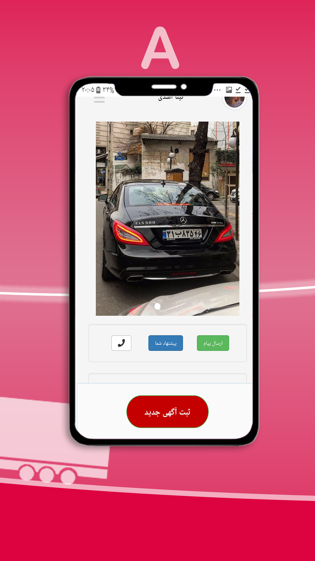 اسکرین شات 8 برنامه مورس گرام