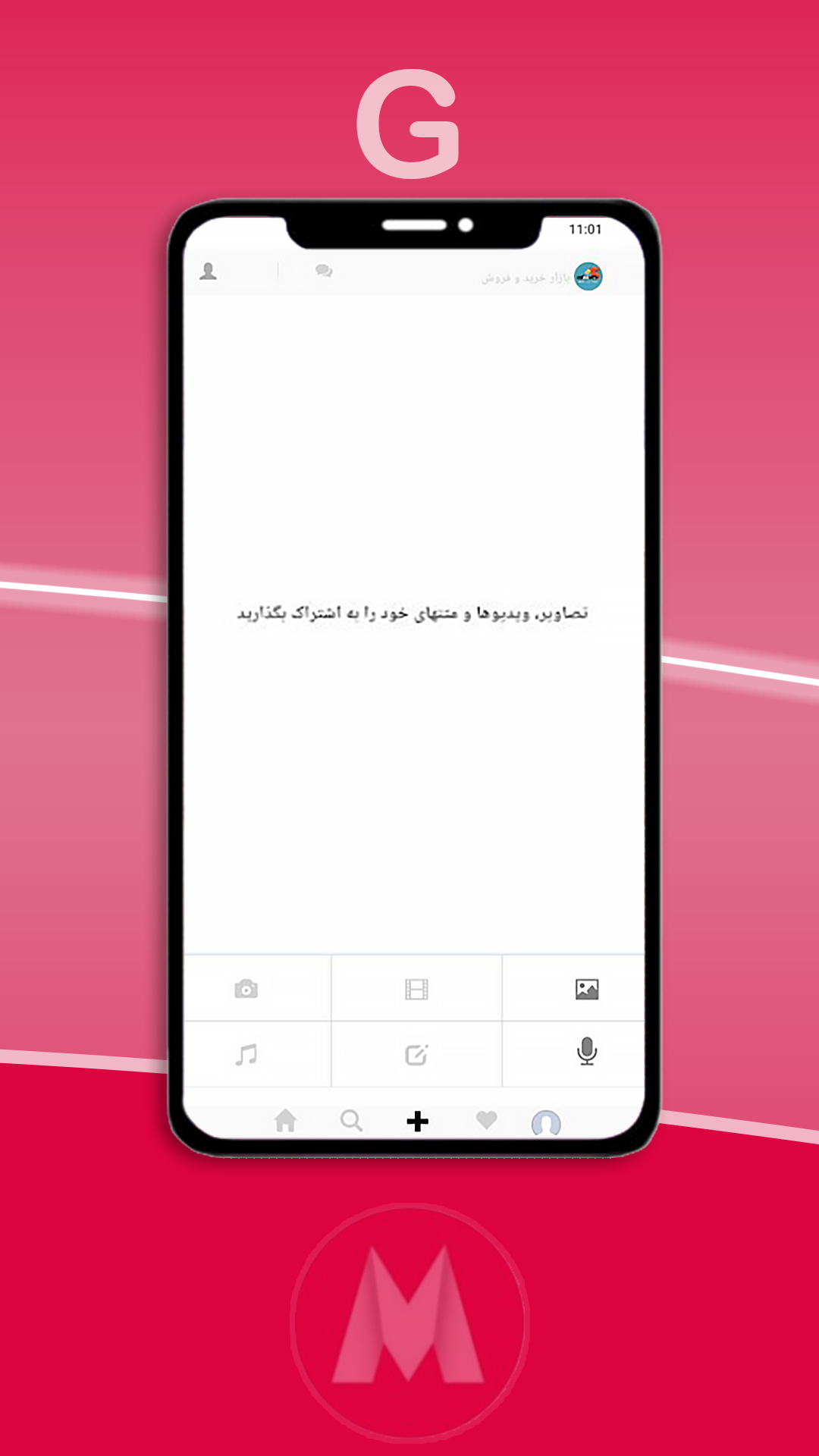 اسکرین شات 5 برنامه مورس گرام