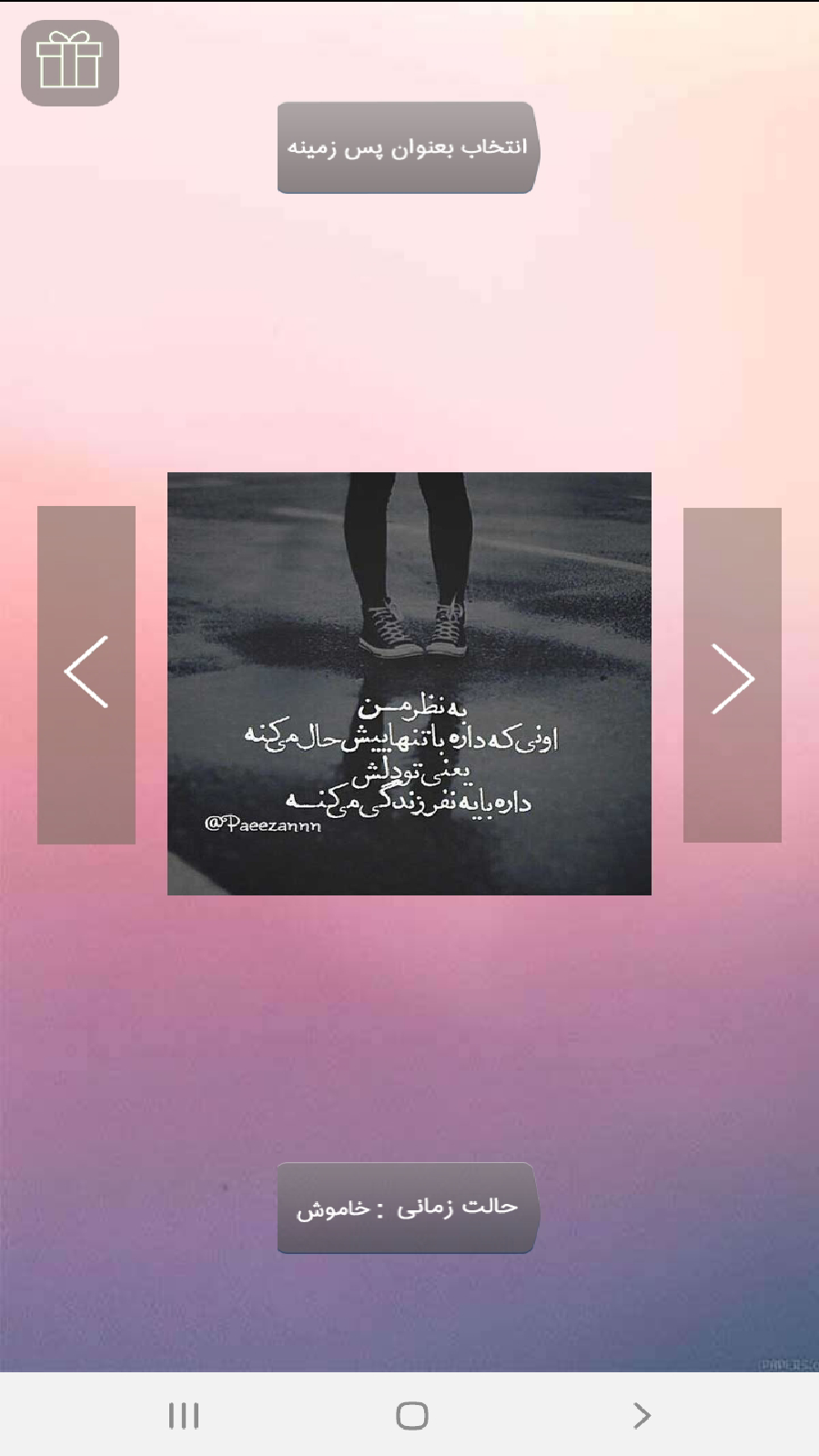 اسکرین شات 2 برنامه عکسنوشته غمگین