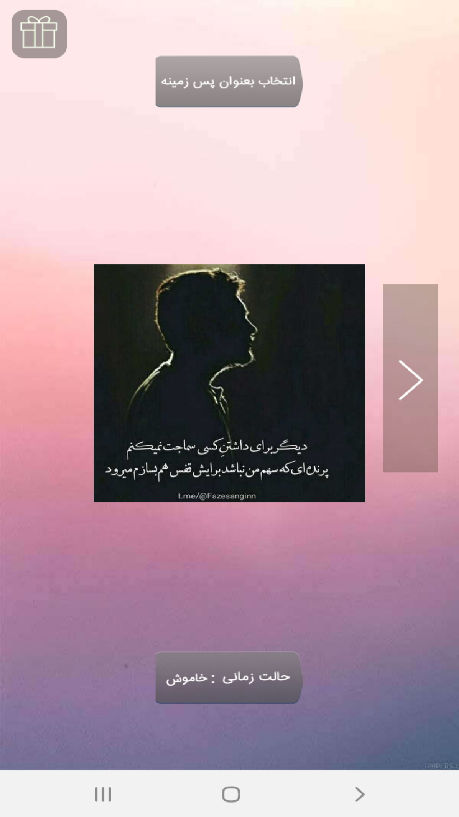 اسکرین شات 3 برنامه عکسنوشته غمگین