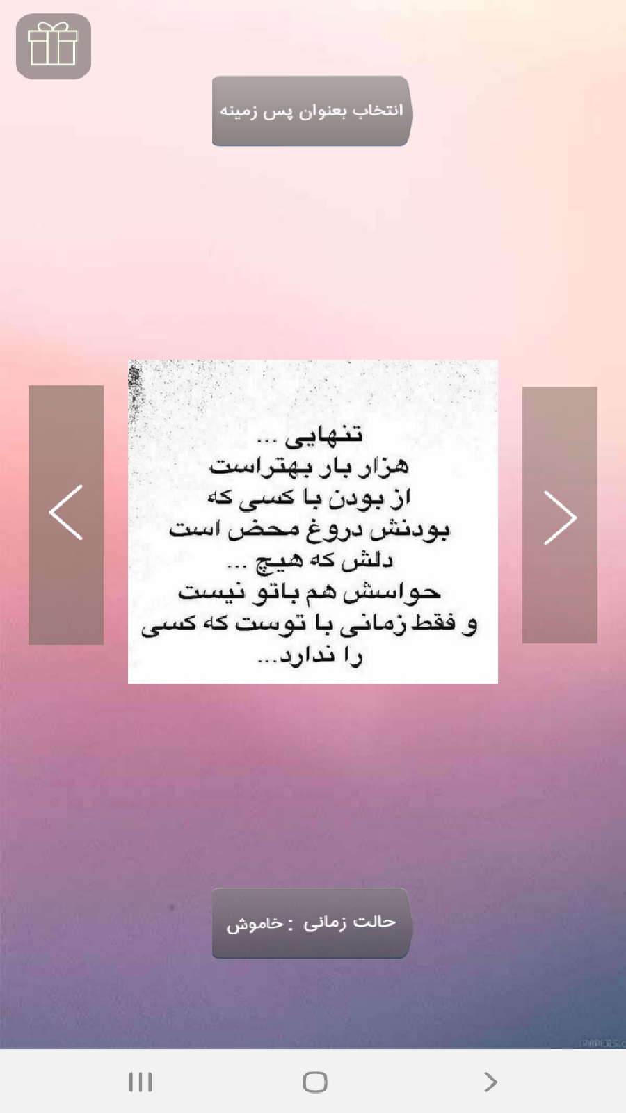 اسکرین شات 1 برنامه عکسنوشته غمگین